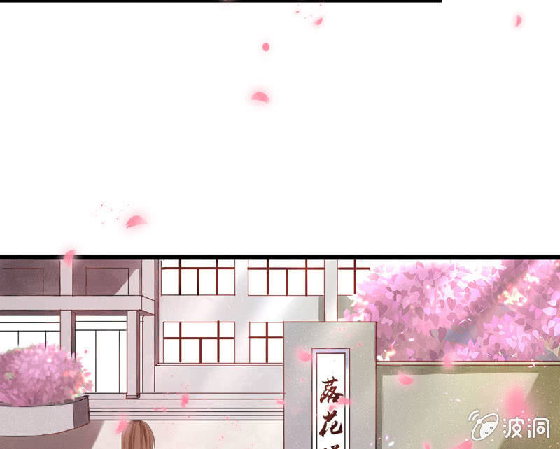 番外现代篇：落花学院1(1/2)-第16话