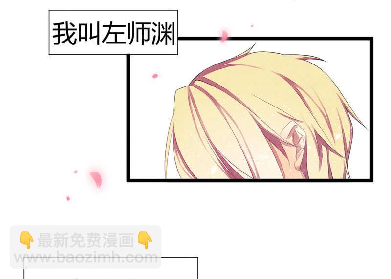 番外现代篇：落花学院1(1/2)-第16话