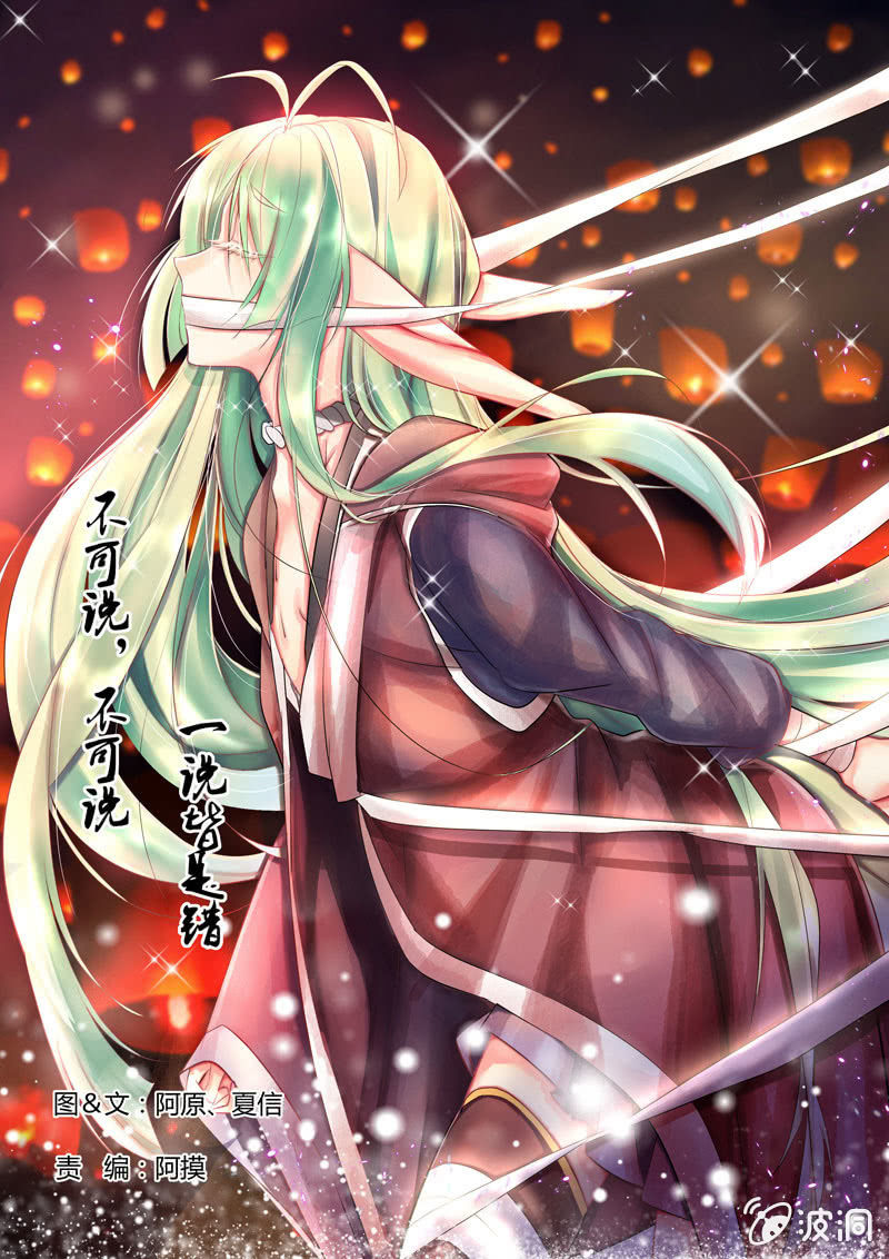 曾经的妖怪(1/2)-第18话