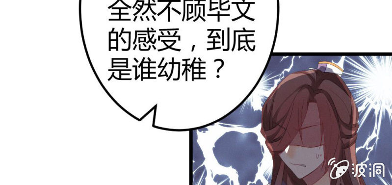 曾经的妖怪(1/2)-第18话