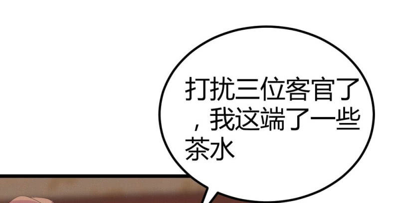 曾经的妖怪(1/2)-第18话