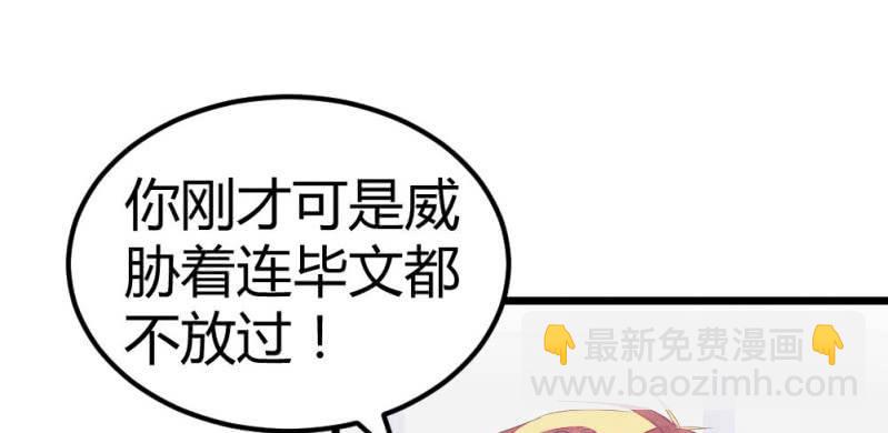 曾经的妖怪(1/2)-第18话