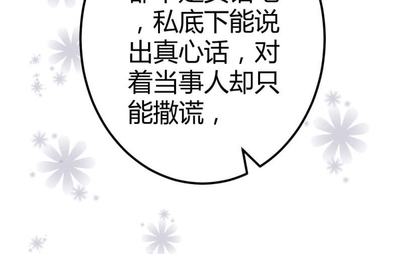 曾经的妖怪(1/2)-第18话