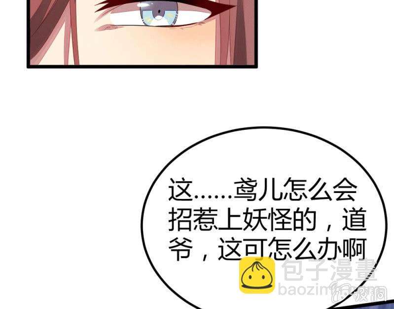 曾经的妖怪(1/2)-第18话