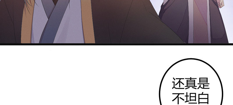 人和妖能在一起么？(1/3)-第28话