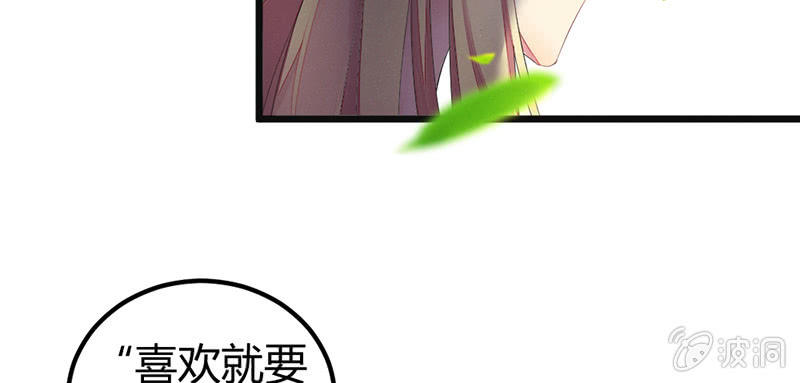 人和妖能在一起么？(1/3)-第28话