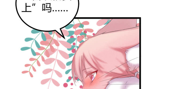 人和妖能在一起么？(1/3)-第28话