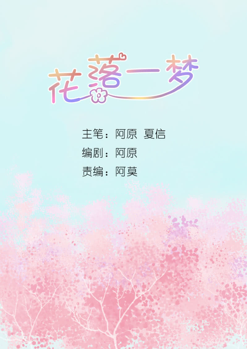 人和妖能在一起么？(1/3)-第28话