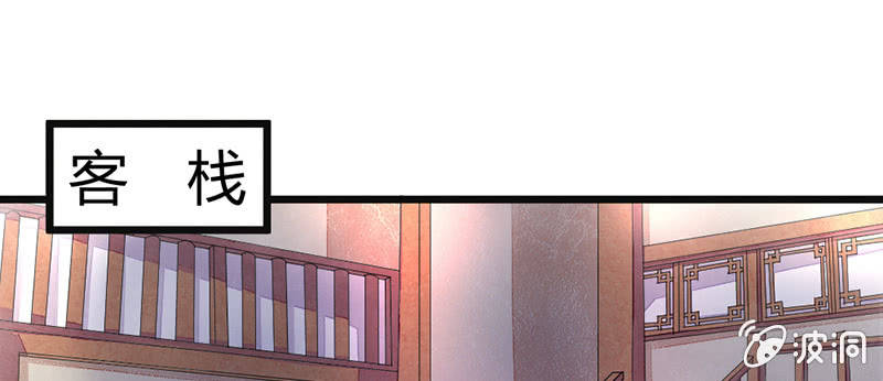 人和妖能在一起么？(1/3)-第28话