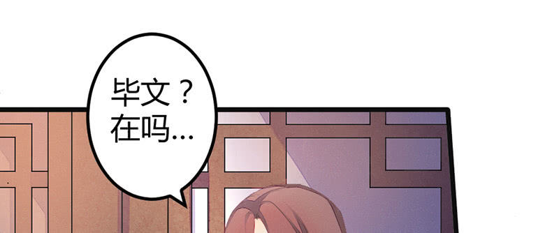 人和妖能在一起么？(1/3)-第28话