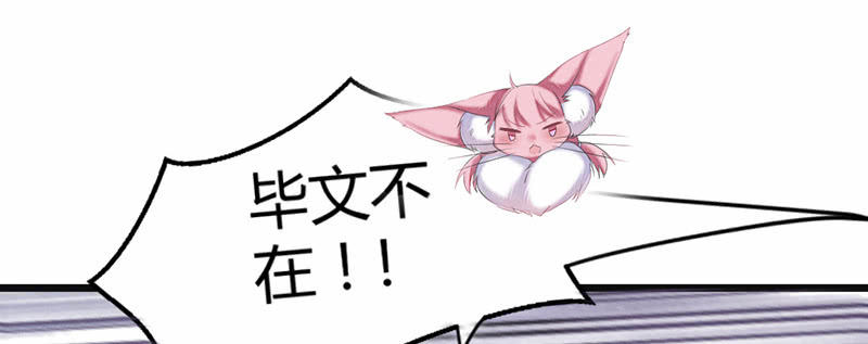 人和妖能在一起么？(1/3)-第28话