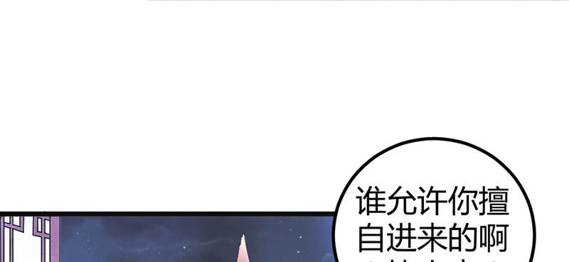 人和妖能在一起么？(1/3)-第28话