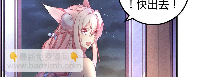 人和妖能在一起么？(1/3)-第28话