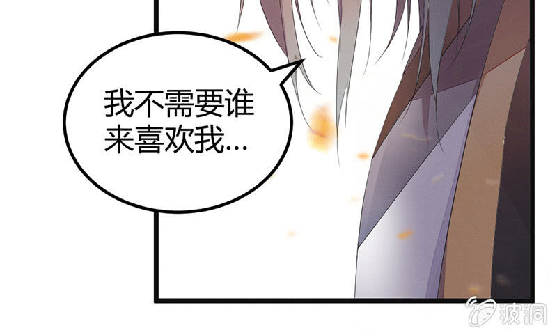 人和妖能在一起么？(1/3)-第28话