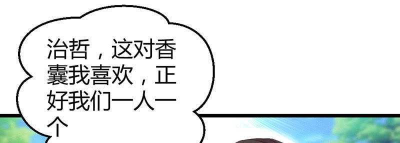 事情变得有趣了呢(1/3)-第30话