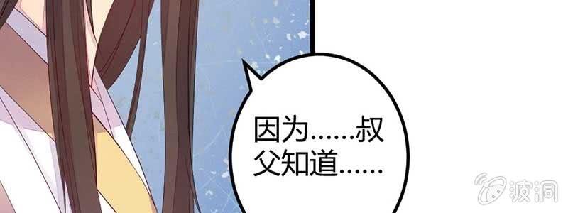 对不起，我们没法在一起(1/3)-第36话