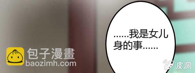 对不起，我们没法在一起(1/3)-第36话