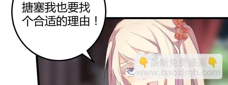 对不起，我们没法在一起(1/3)-第36话