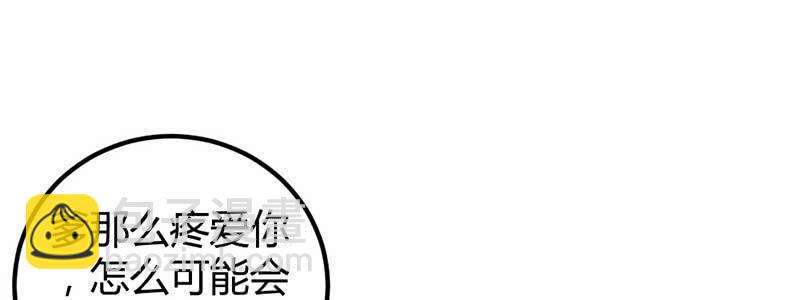 对不起，我们没法在一起(1/3)-第36话