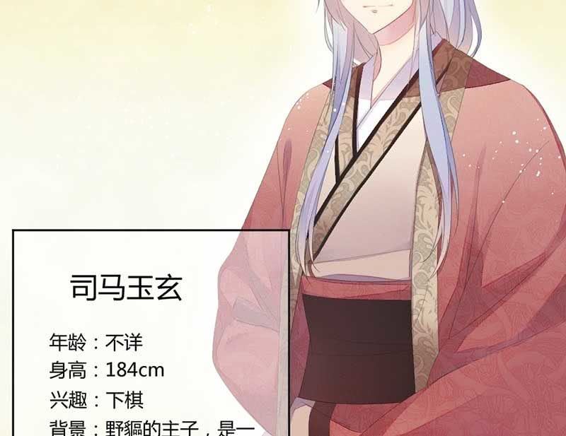 小剧场：司马大人-第44话