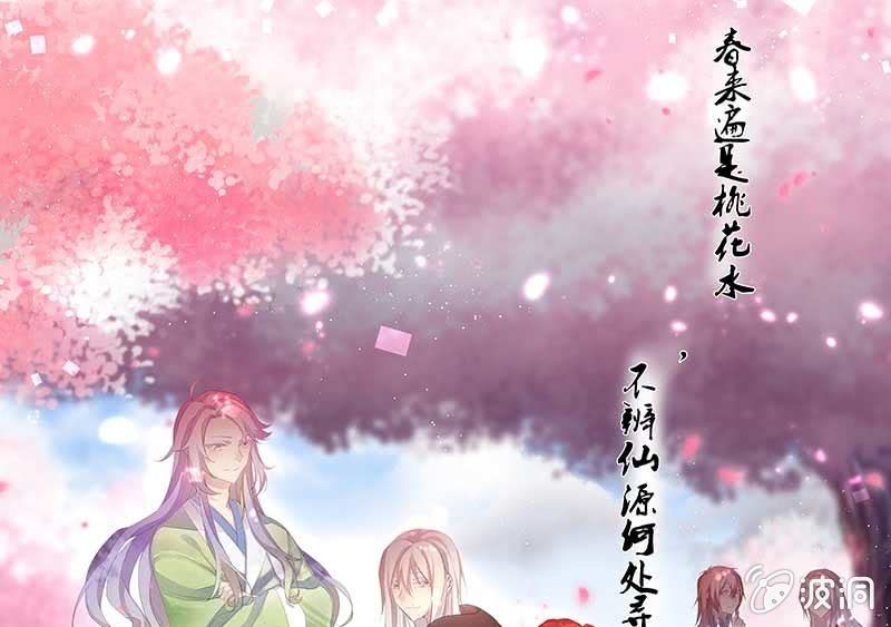 桃源乡(1/2)-第48话