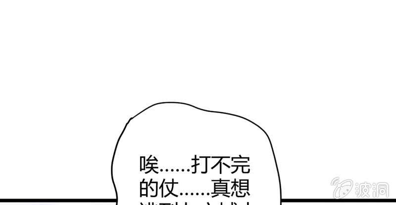 桃源乡(1/2)-第48话