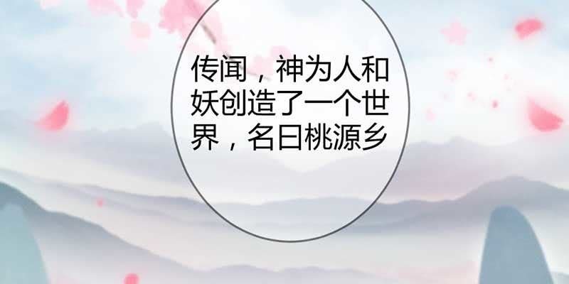 桃源乡(1/2)-第48话