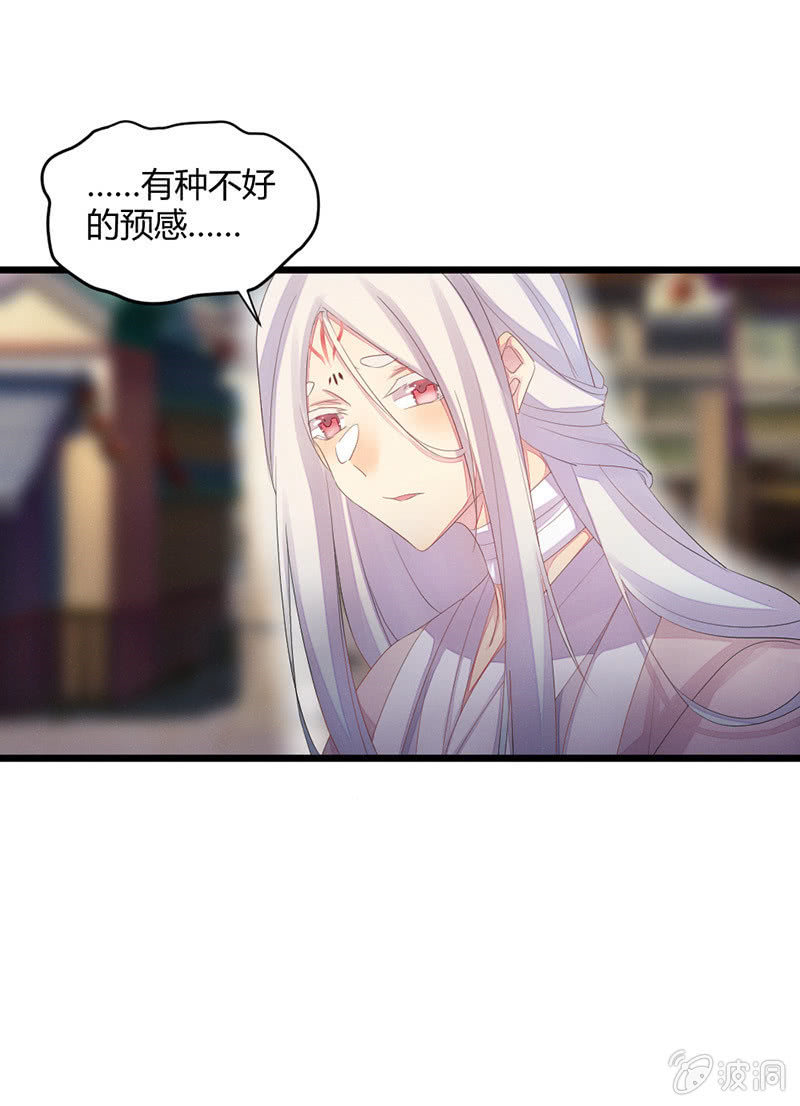 五蕴的师傅？-第50话