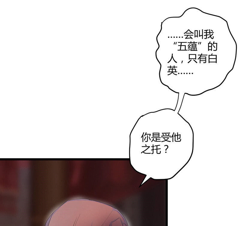 五蕴的师傅？-第50话