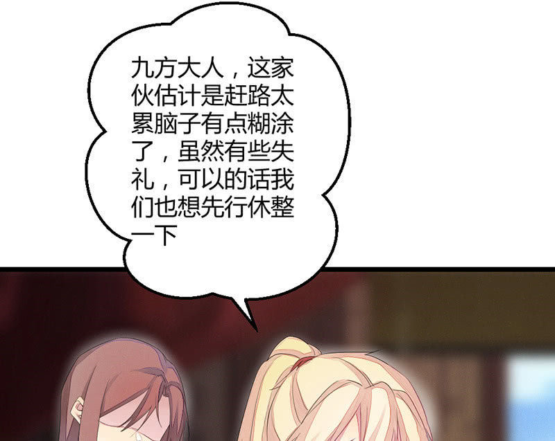 五蕴的师傅？-第50话