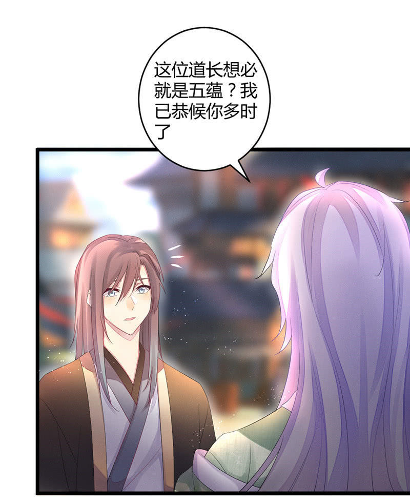 五蕴的师傅？-第50话