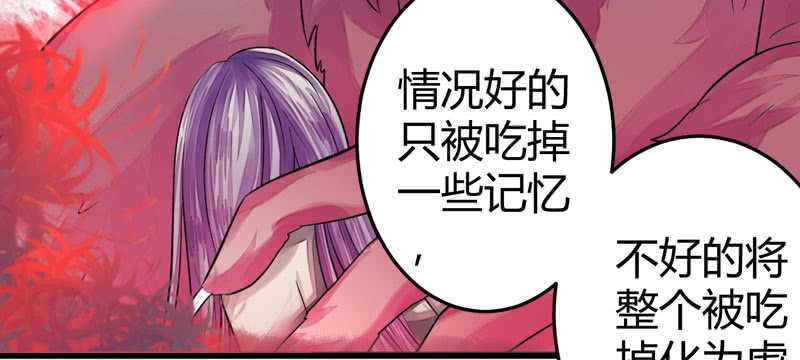 就这样，死了么？(1/3)-第6话