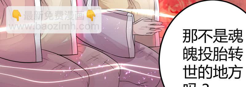 就这样，死了么？(1/3)-第6话