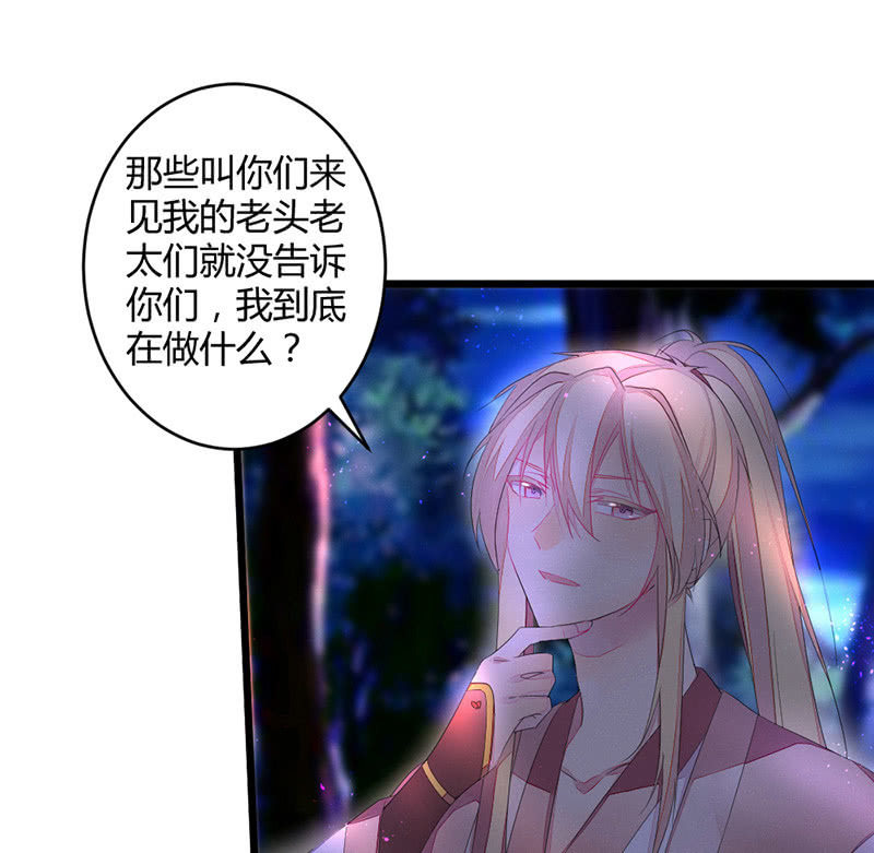 到底在做什么？(1/2)-第52话