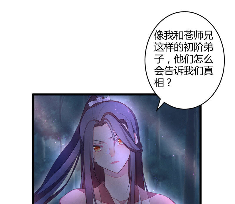 到底在做什么？(1/2)-第52话