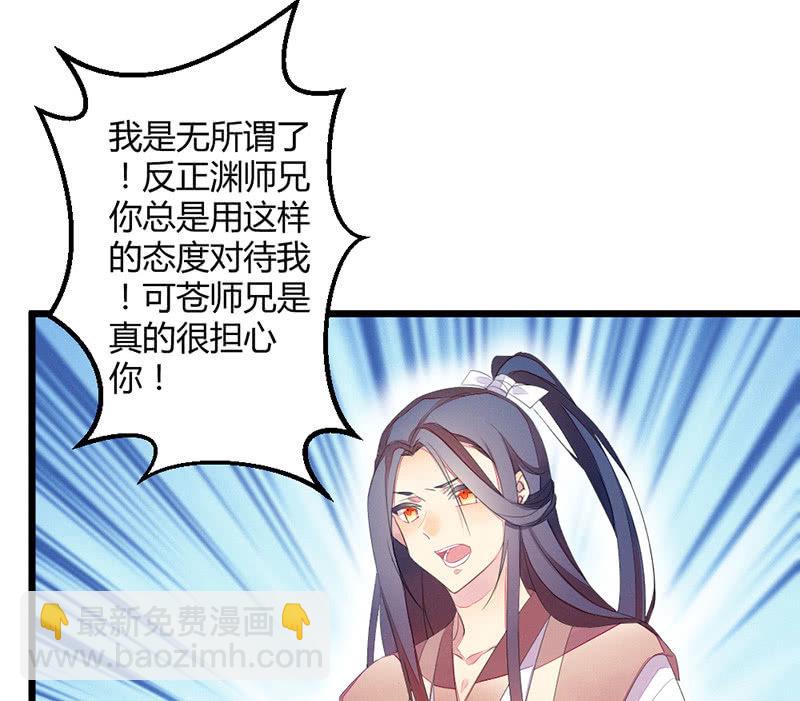 到底在做什么？(1/2)-第52话