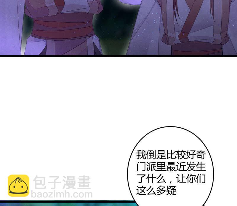 到底在做什么？(1/2)-第52话