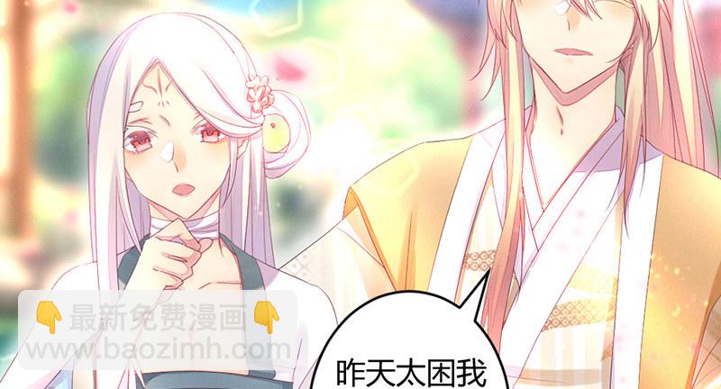 主动的毕文(1/2)-第54话