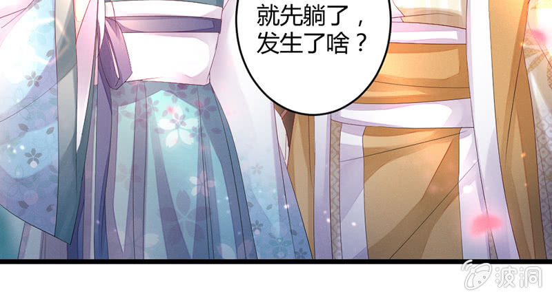 主动的毕文(1/2)-第54话