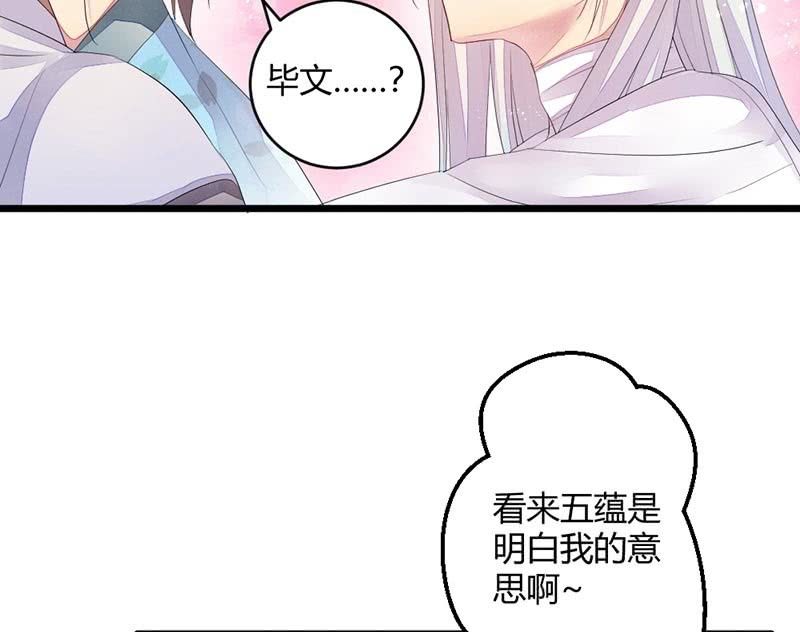 毕文的吻？(1/2)-第56话