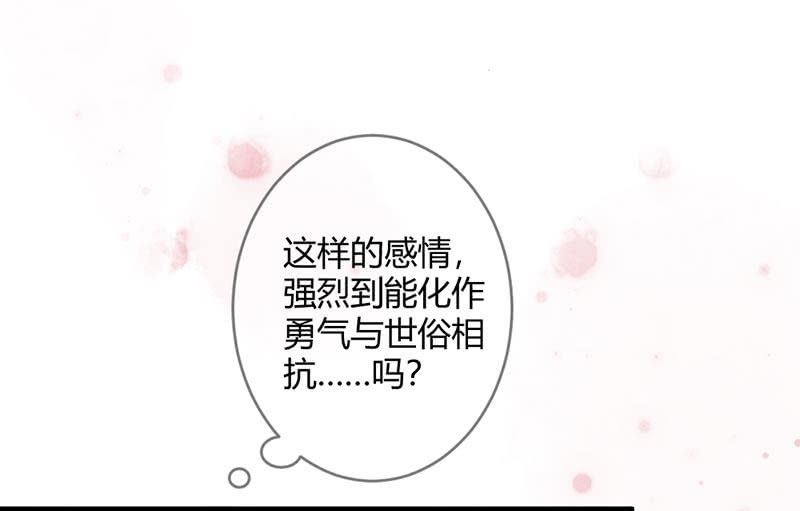 毕文的吻？(1/2)-第56话