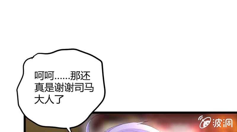 我怕的不是死(1/2)-第58话