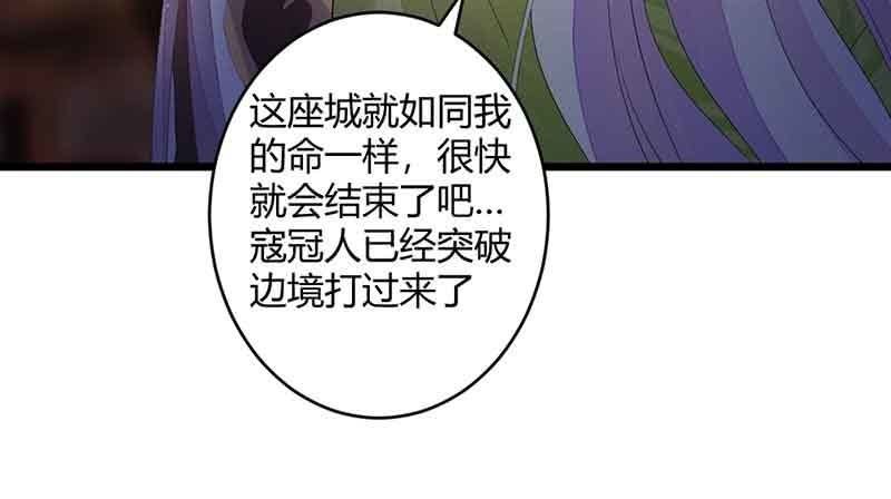 我怕的不是死(1/2)-第58话