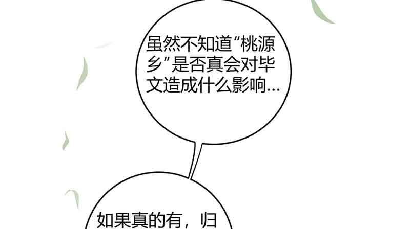 我怕的不是死(1/2)-第58话