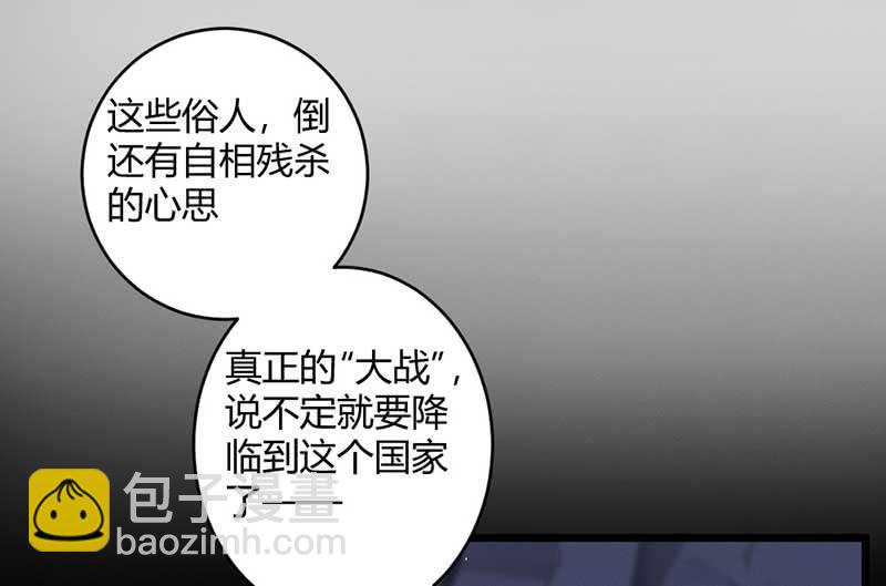 望天吼，到！(1/2)-第62话