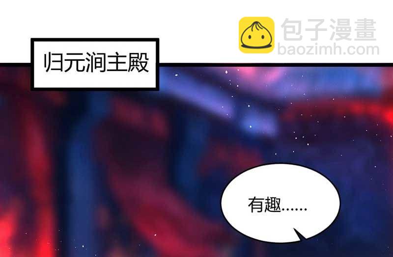 望天吼，到！(1/2)-第62话