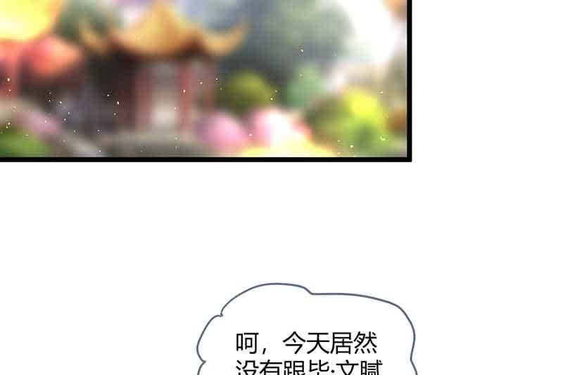 真的认真了吗？(1/2)-第64话