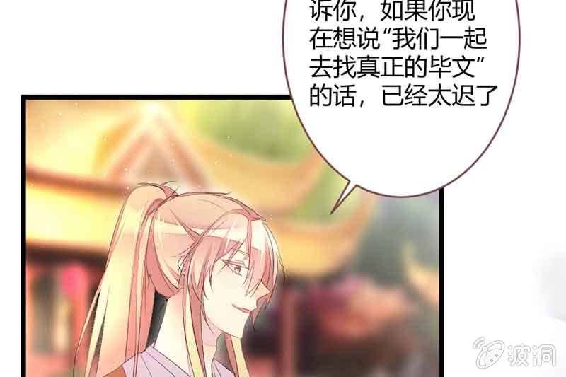 真的认真了吗？(1/2)-第64话