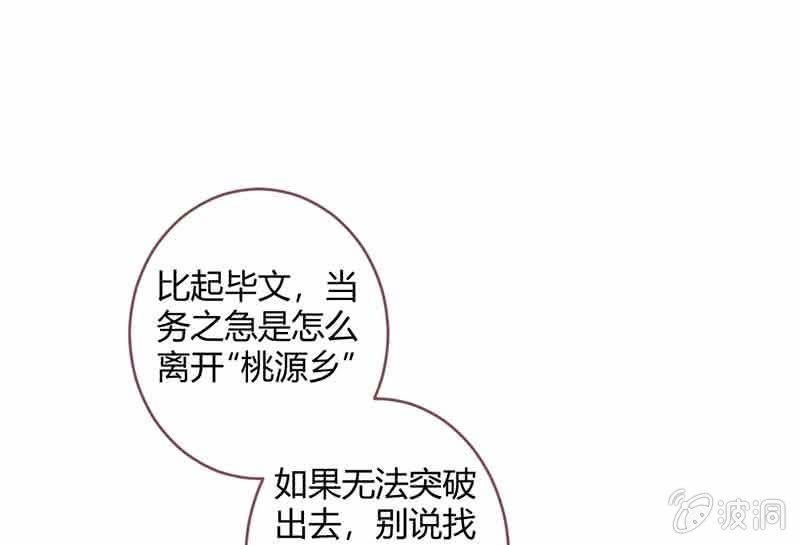 真的认真了吗？(1/2)-第64话