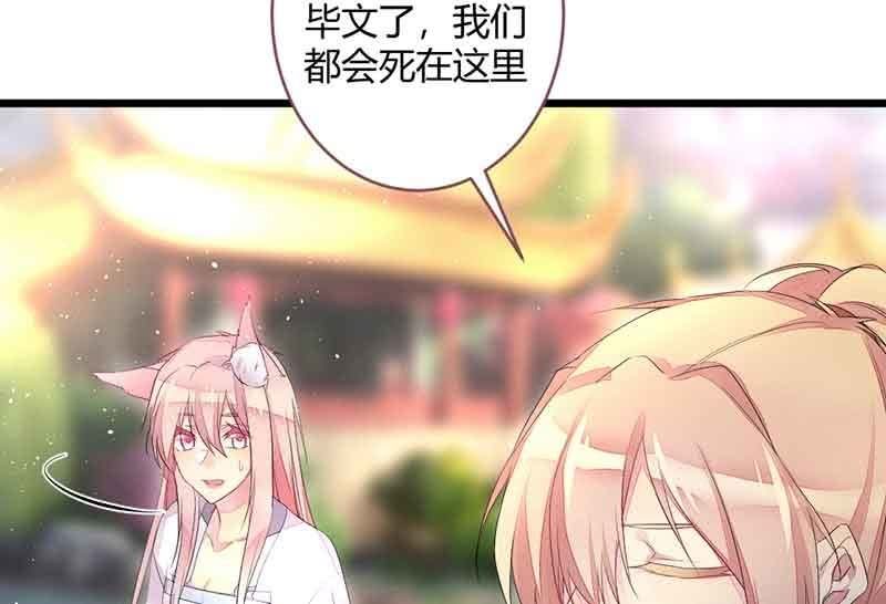 真的认真了吗？(1/2)-第64话